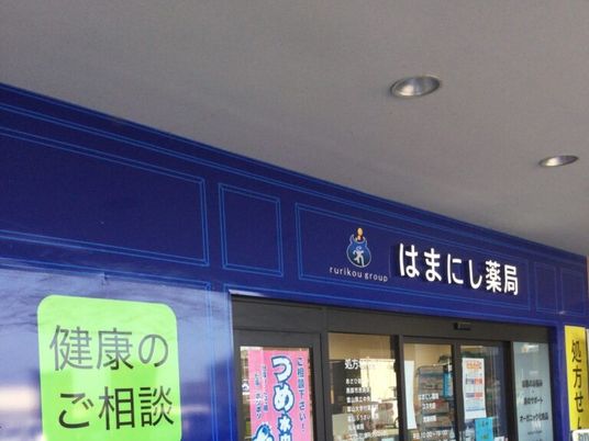 薬局の看板がある入口  