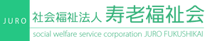 特別養護老人ホーム 寿老の里 理学療法士（日勤専従）（正社員）