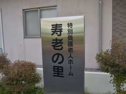 建物の看板