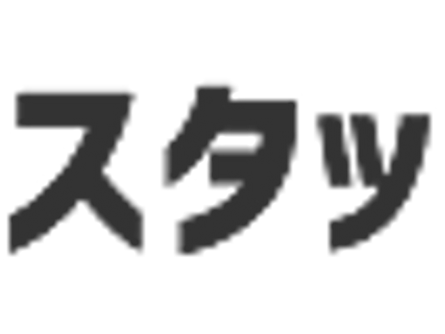 看板のある建物 看板 施設の入り口に設置された看板です。働く環境の雰囲気を感じていただけます。