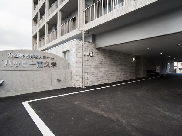 エントランス標識と建物