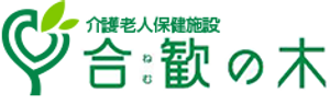 居心地の良い居室