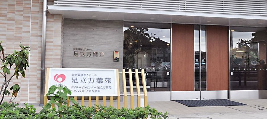 施設のエントランス