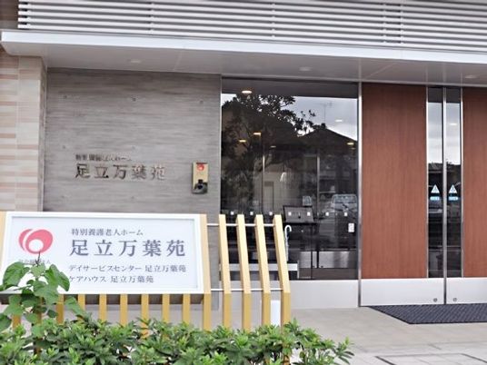 施設の玄関前  
