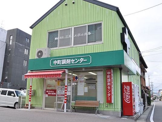 調剤センター外観  