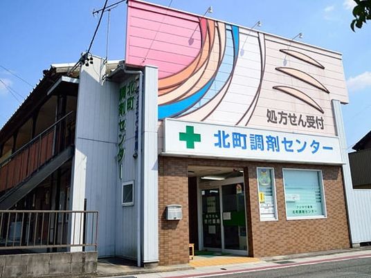 薬局の外観  