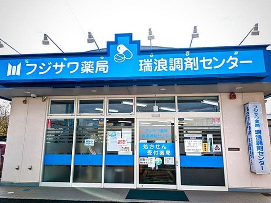 薬局の外観  
