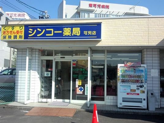 薬局の正面入口  