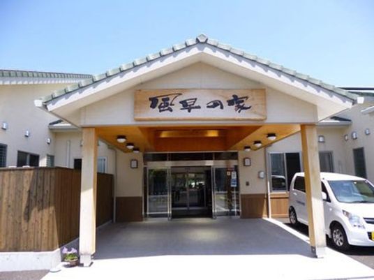 施設の正面玄関外観  
