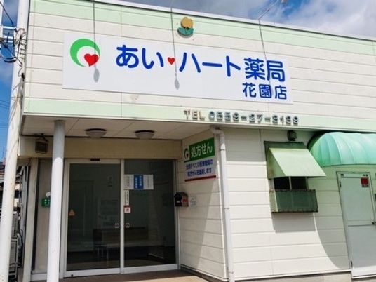 薬局の外観  