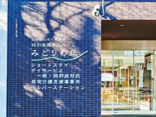青いタイルの施設入口  