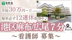 看護師募集ポスター
