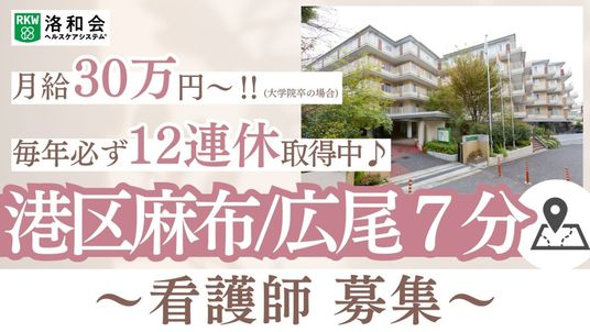 看護師募集ポスター