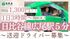 車の運転手がいる玄関