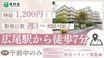 特別養護老人ホーム 洛和ヴィラ南麻布 調理師・調理スタッフ（日勤専従）（パート・アルバイト）