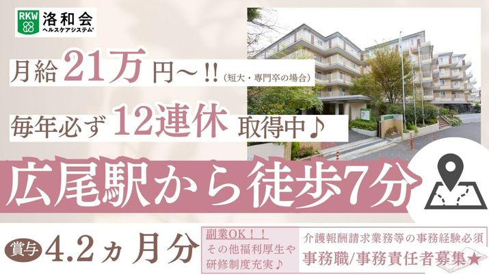 月給と主な特徴の掲示物