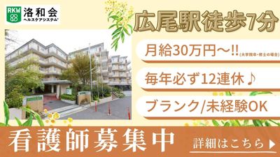 看護師募集看板