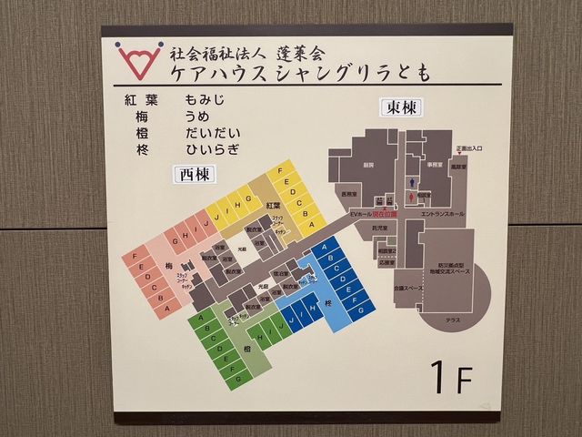 案内板を展示するスペース 案内図 色分けされた明瞭な案内板が設置されており、訪れる方が迷わずに目的の場所へと向かうことができます。