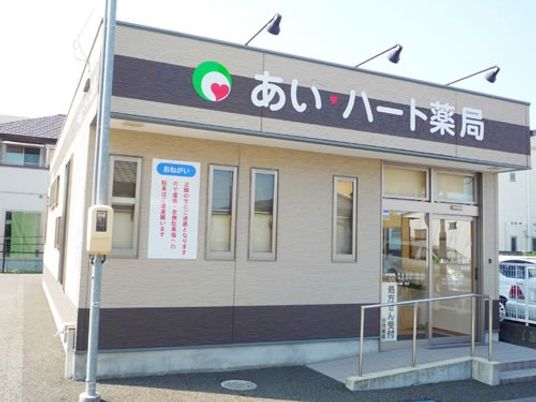 薬局の外観  