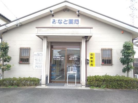 薬局の外観  