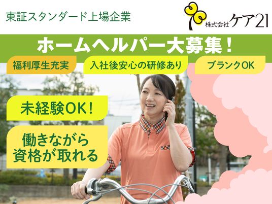 屋外で電話する介護士  