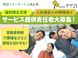 ケア21上板橋 サービス提供責任者（日勤専従）（正社員）