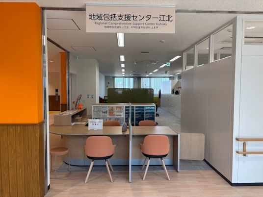 地域支援センター受付