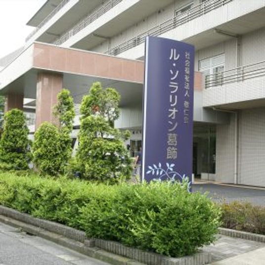 看板と植物がある施設