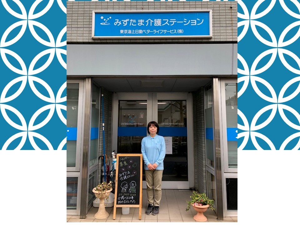 みずたま介護ステーション 江東住吉の外観