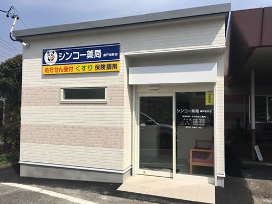 薬局の入口外観  