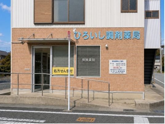調剤薬局の外観  