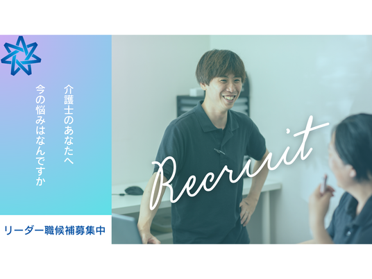 笑顔のスタッフイメージ