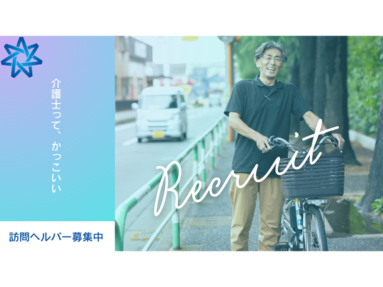 笑顔のスタッフと自転車