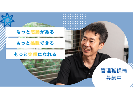 明るい笑顔のスタッフ