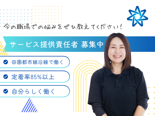 スタッフイメージ