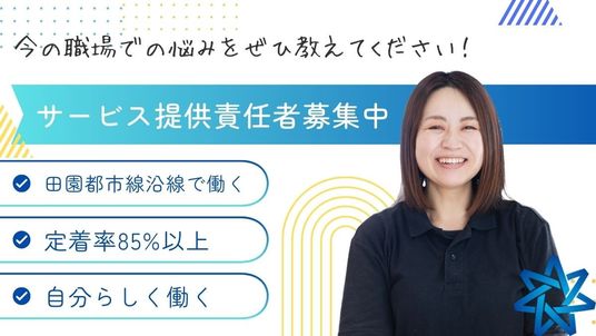 スタッフイメージ