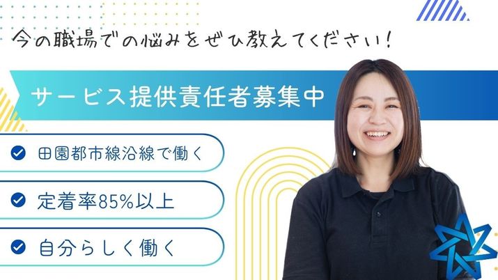 スタッフイメージ