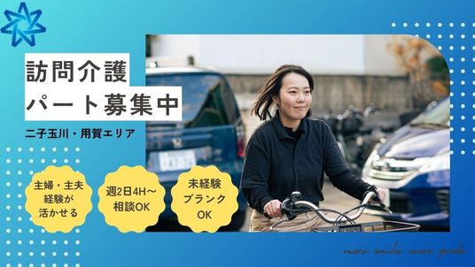 スタッフイメージ