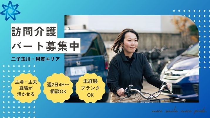 スタッフイメージ