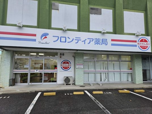 薬局の外観  