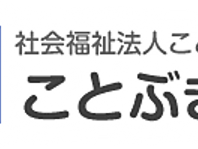 看板 看板 施設の名前が書かれている看板です。運営法人も併せて確認できます。