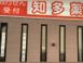 知多薬局 薬剤師（シフト制）（パート・アルバイト）