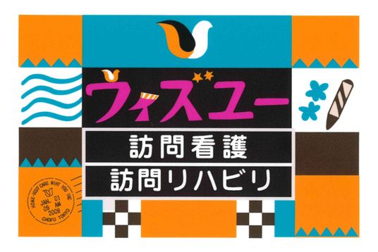 カラフルな看板