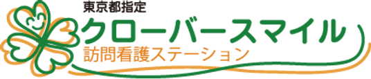 訪問看護ステーションの看板