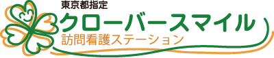 訪問看護ステーションの看板
