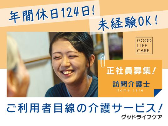 スタッフイメージ