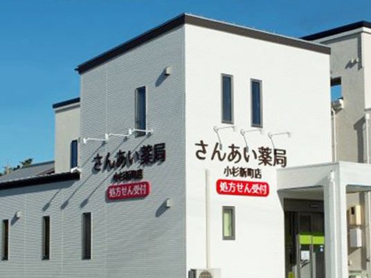 薬局の外観  