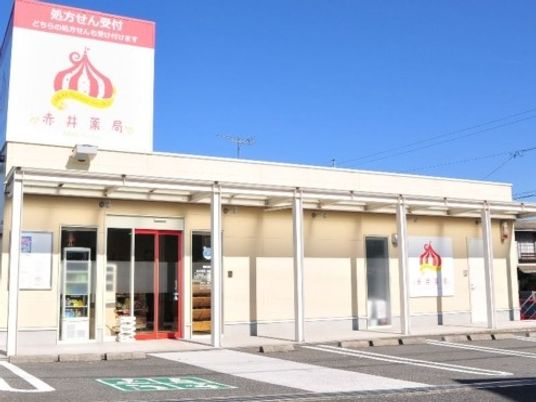 看板のある外観  