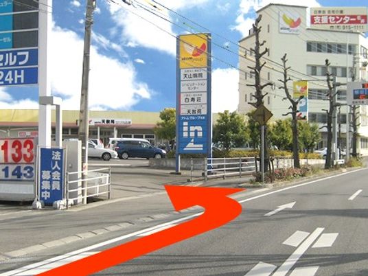 施設外観と看板のある道路沿い  