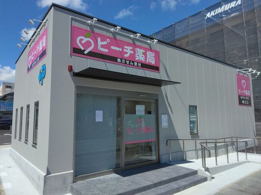 薬局の外観  